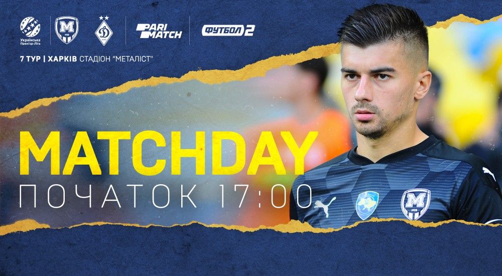 "Металіст 1925" - "Динамо". Match Day