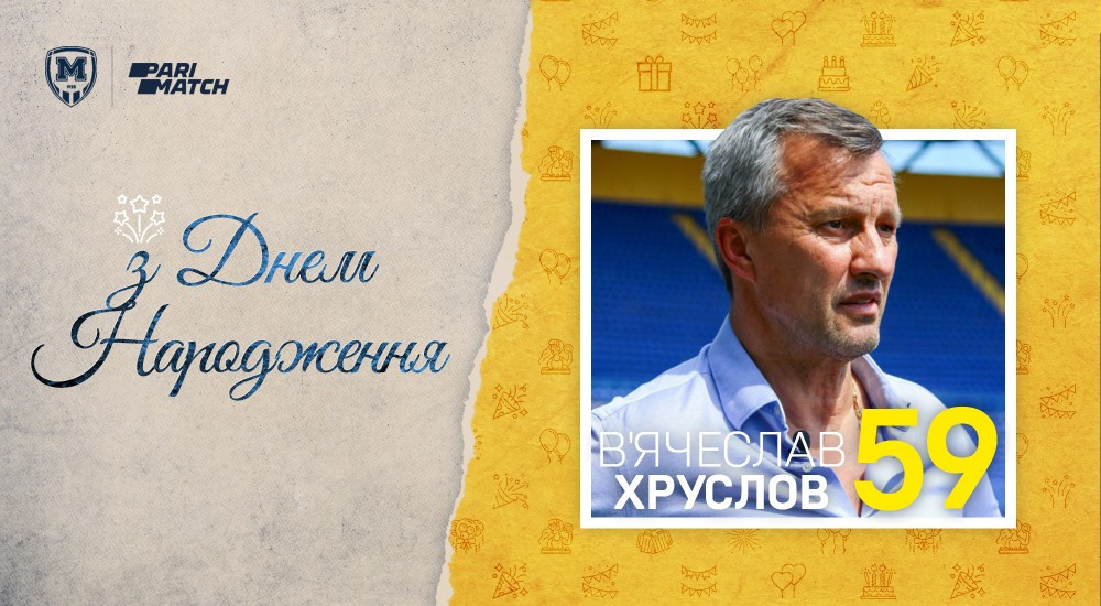 З Днем народження, В'ячеславе Михайловичу!