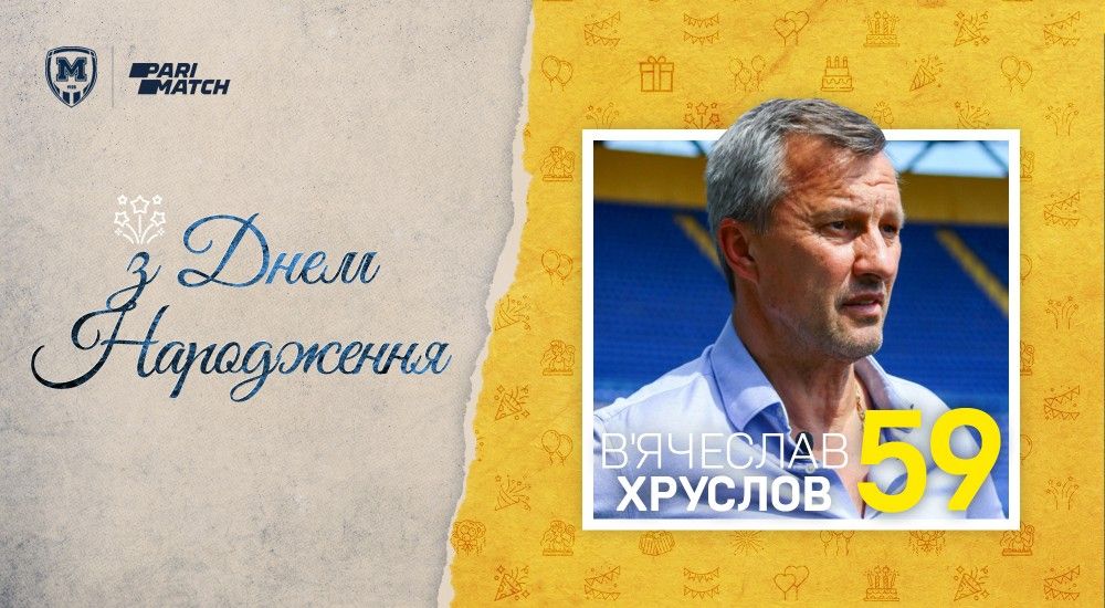 З Днем народження, В'ячеславе Михайловичу!