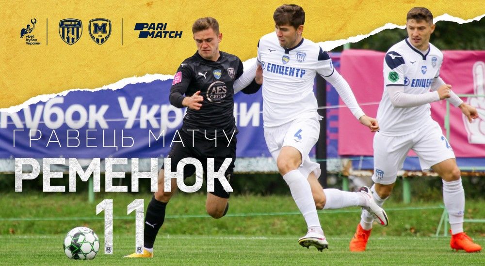Андрій Ременюк - найкращий гравець матчу "Епіцентр" - "Металіст 1925"
