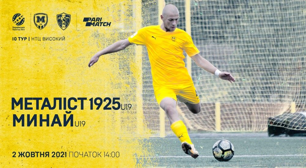 "Металіст 1925" U-19 - "Минай" U-19. 2 жовтня, 14:00
