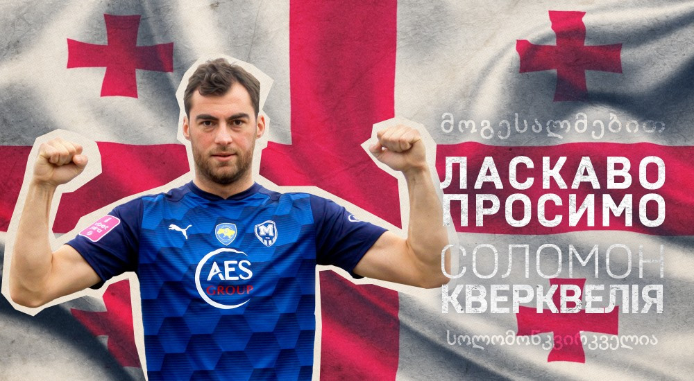 Соломон Кверквелія - гравець ФК "Металіст 1925"