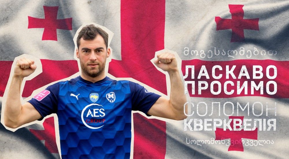 Соломон Кверквелія - гравець ФК "Металіст 1925"