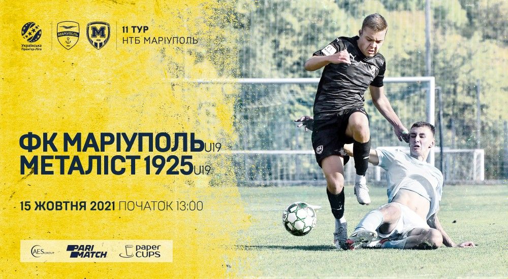 "Маріуполь" U-19 - "Металіст 1925" U-19. 15 жовтня, 13:00