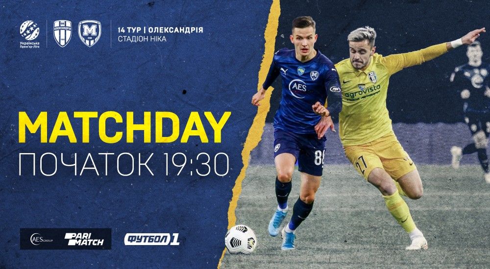 "Олександрія" - "Металіст 1925". Match Day