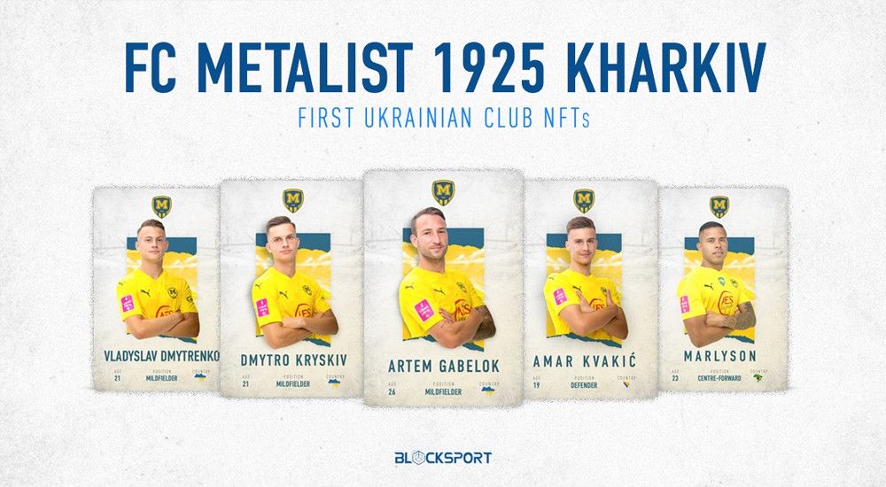 ФК "Металіст 1925" запускає NFT