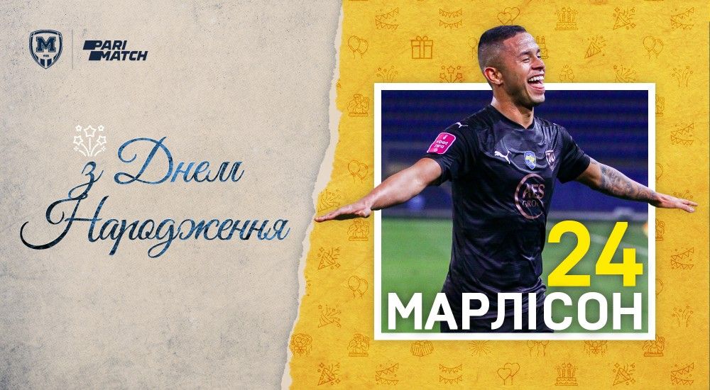 Марлісону - 24!