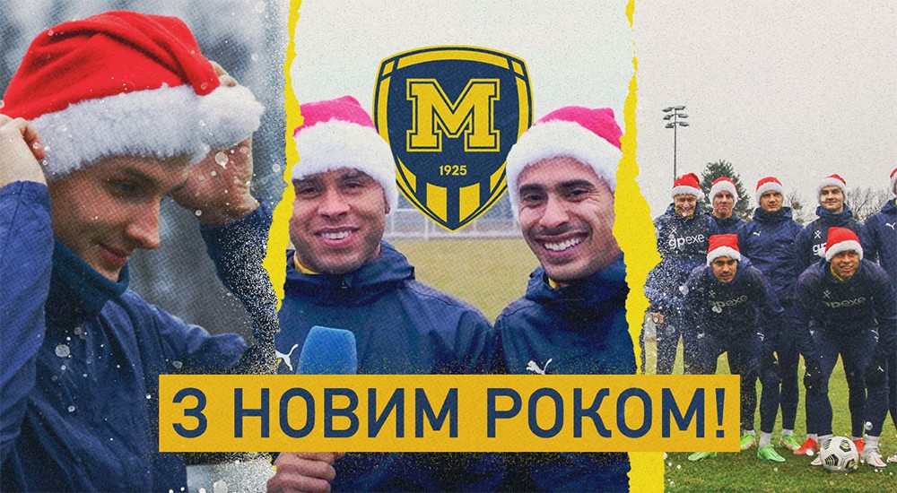 З Новим роком!