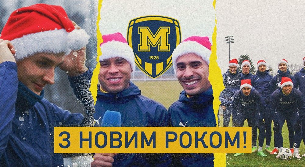 З Новим роком!