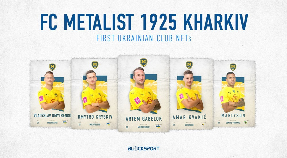 NFT "Металіст 1925" вже в продажу