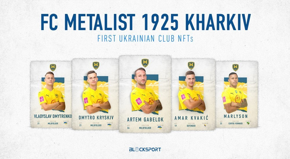 Продано перший NFT "Металіст 1925"