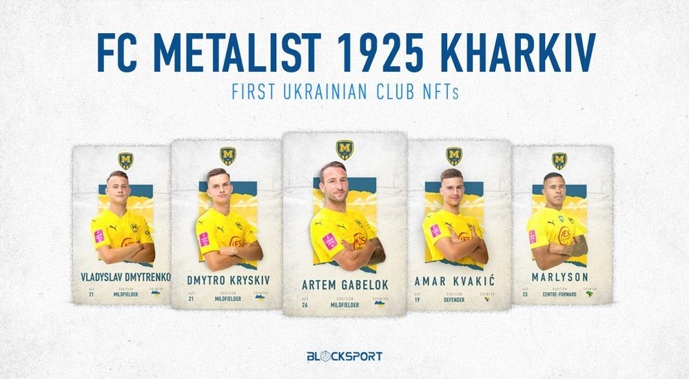 Продано перший NFT "Металіст 1925"