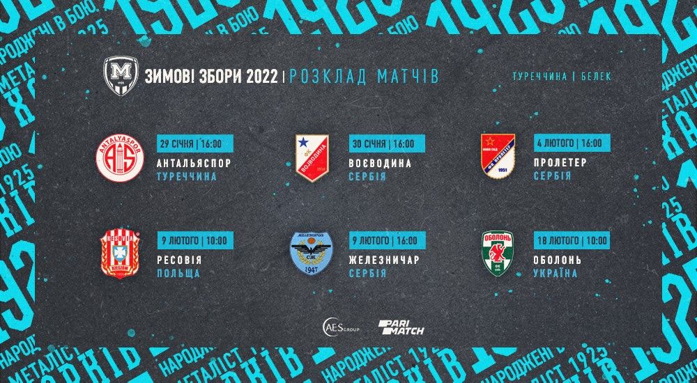 Контрольні матчі "Металіста 1925" у Туреччині