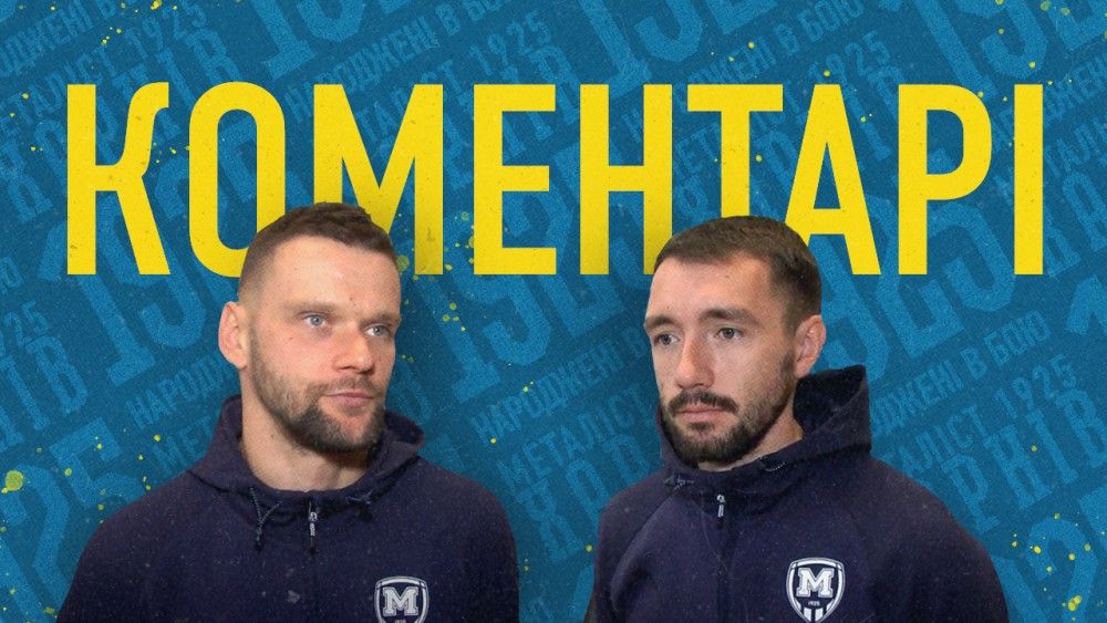 Сидоренко та Батюшин про перші дні у Туреччині
