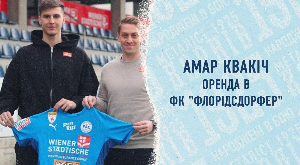 Амар Квакіч орендований ФК "Флорідсдорфер"