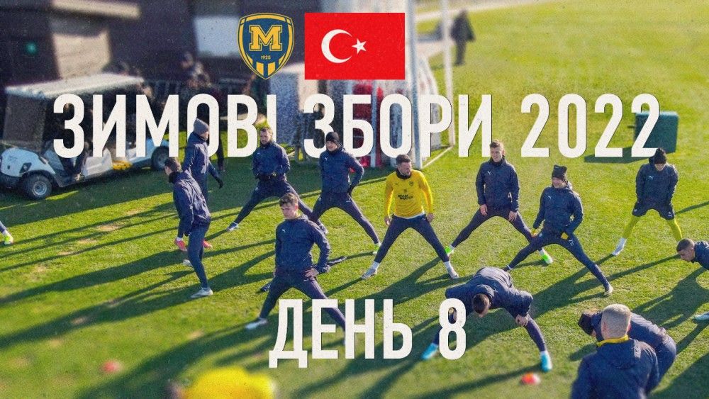 AES-зимові збори 2022. Туреччина. День 8