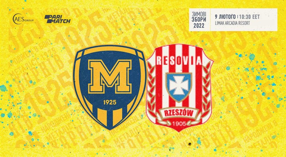 AES-зимові збори 2022. "Ресовія" та "Железнічар". Контрольні матчі №5 та №6