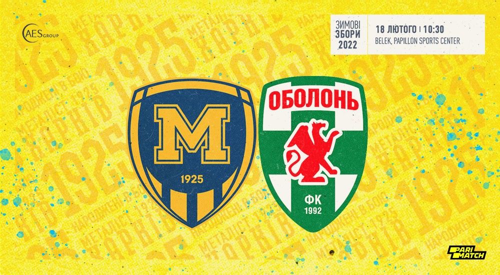 AES-зимові збори 2022. "Оболонь" та "Рух ". Контрольні матчі №9 та №10