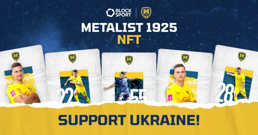 Купуй NFT "Металіст 1925" - підтримуй Україну!