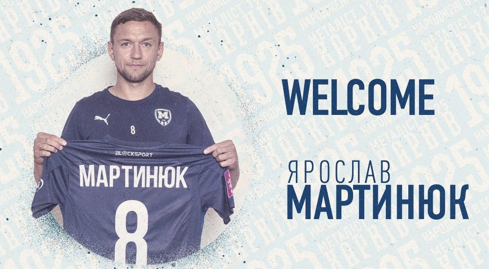 Ярослав Мартинюк - гравець ФК "Металіст 1925"