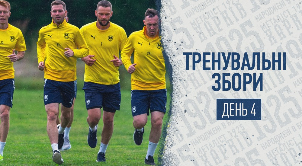 Футболістам спекотно, хоча на вулиці й прохолодно. Літні збори 2022. День 4