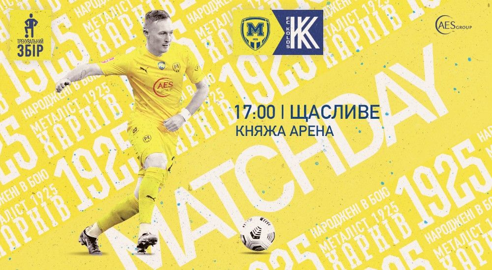 Літні збори 2022. "Колос" - контрольний матч №1