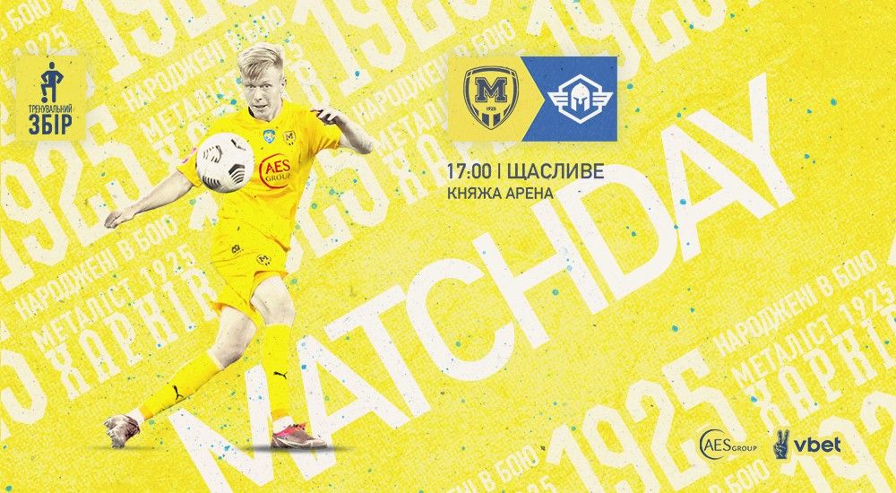 "Рубікон" - контрольний матч №6. Літні збори 2022
