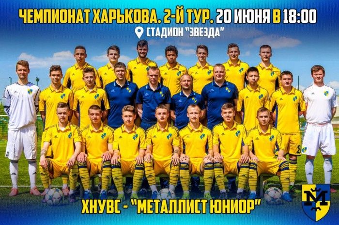 ХНУВС - "Металлист Юниор" - 1:10. Статистика матча