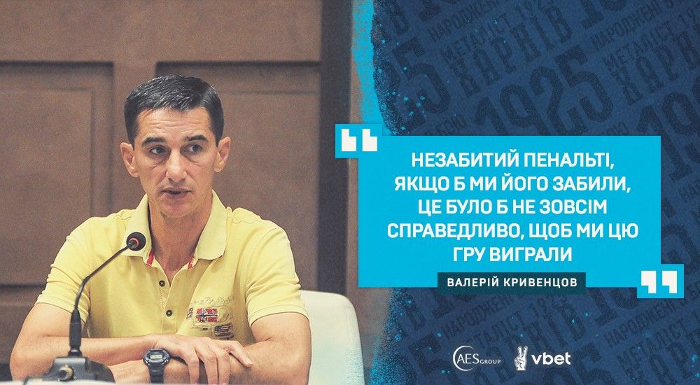 Валерій Кривенцов: "Нічийним результатом я задоволений"