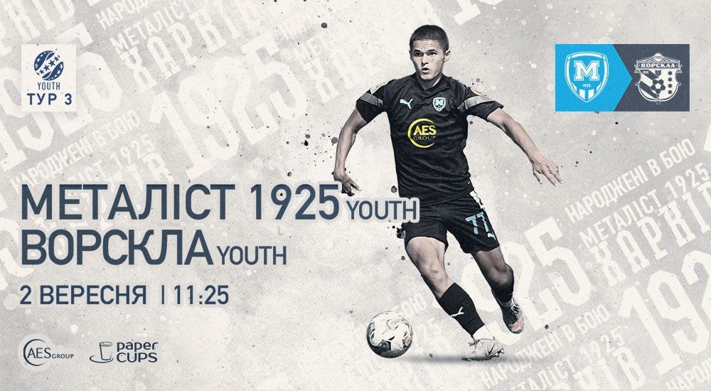 Youth. "Металіст 1925" - "Ворскла". Анонс