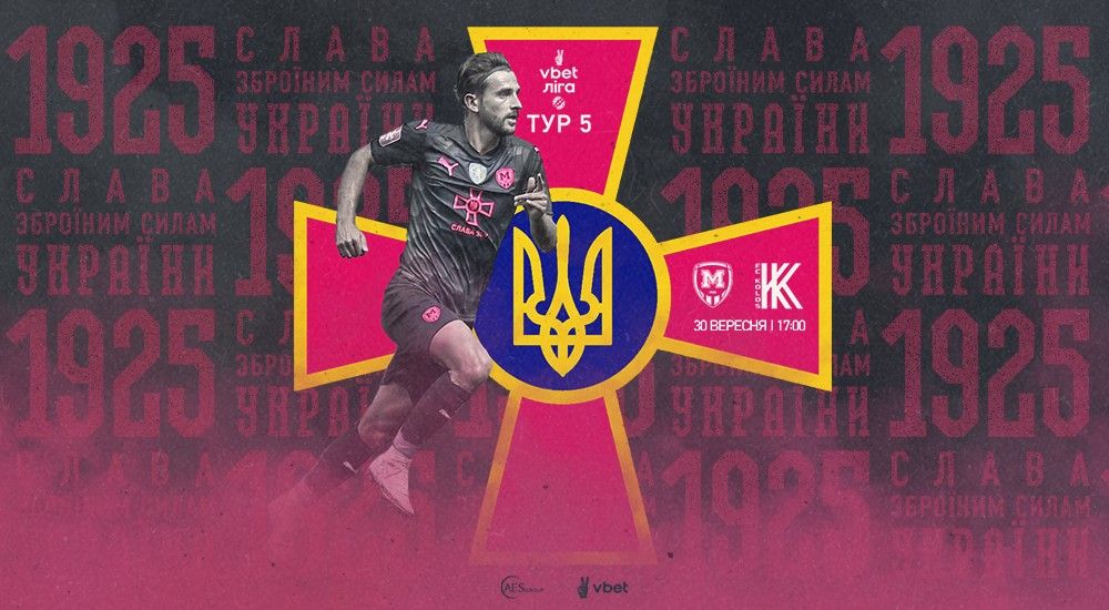 "Металіст 1925" - "Колос". 30 вересня, 17:00