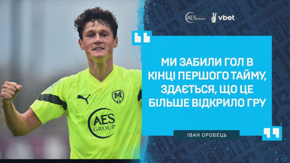 Іван Оробець: "Перемогли, думаю, це заслужено"