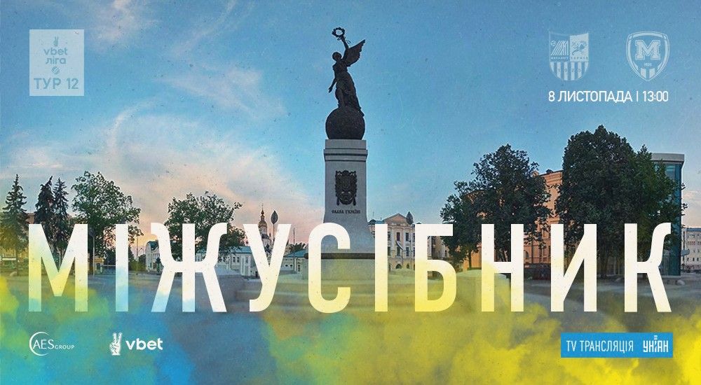 Міжусібник. "Металіст" - "Металіст 1925"
