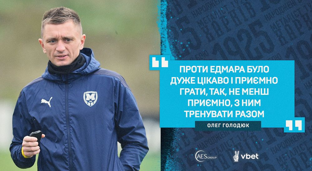 Олег Голодюк: "Видно по хлопцях, що це ще не їх максимум"