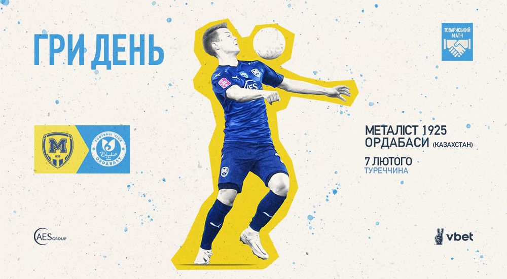 "Металіст 1925" - "Ордабаси". ГриДень №5. Зимові збори 2023