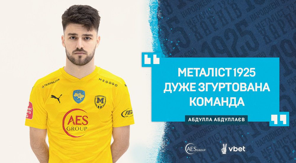 Абдулла Абдуллаєв: "Поодинці матчі не виграють"
