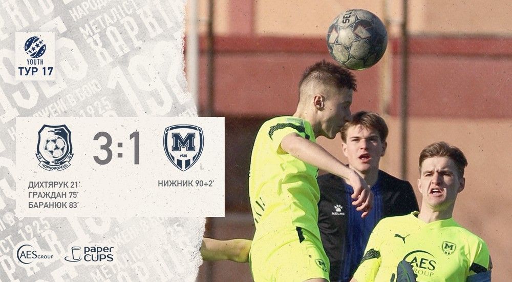 Youth. "Чорноморець" - "Металіст 1925" - 3:1