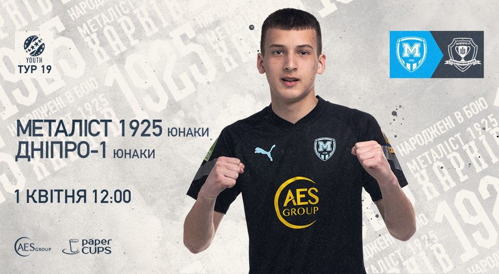 Youth. "Металіст 1925" - "Дніпро-1". Анонс