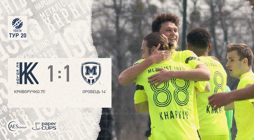 Youth. "Колос" - "Металіст 1925" - 1:1