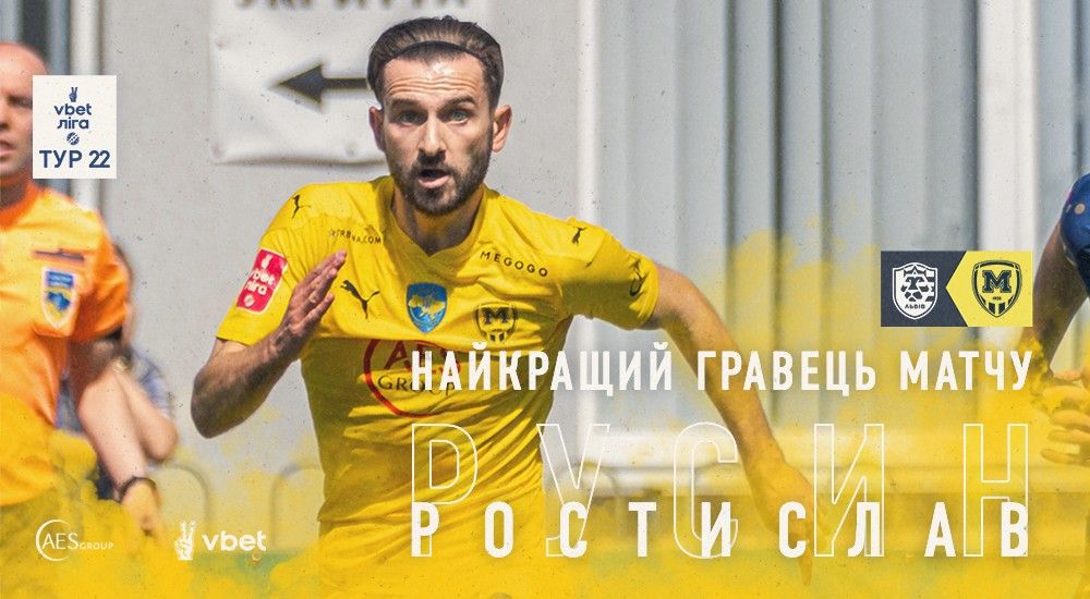 Ростислав Русин - найкращий гравець матчу "Львів" - "Металіст 1925"
