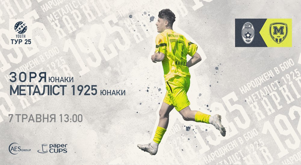 Youth. "Зоря" - "Металіст 1925". Анонс