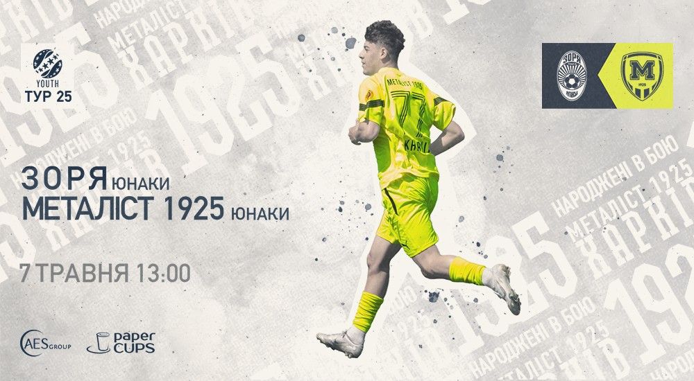 Youth. "Зоря" - "Металіст 1925". Анонс