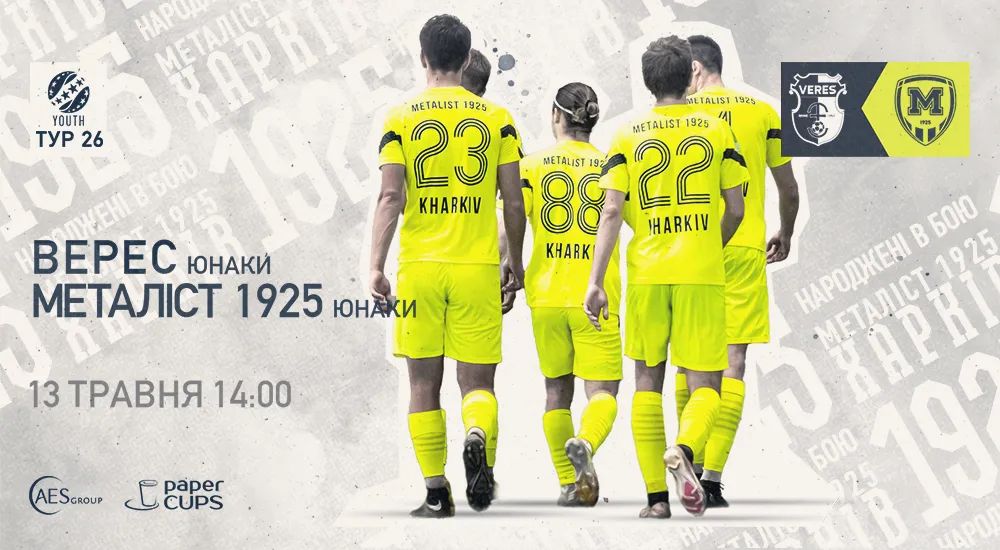 Youth. "Верес" - "Металіст 1925". Анонс