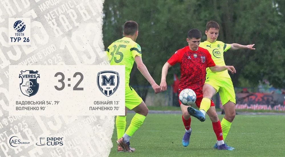 Youth. "Верес" - "Металіст 1925" - 3:2