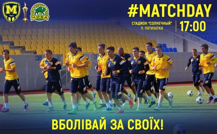 "Металлист 1925" - "Нива". Match Day