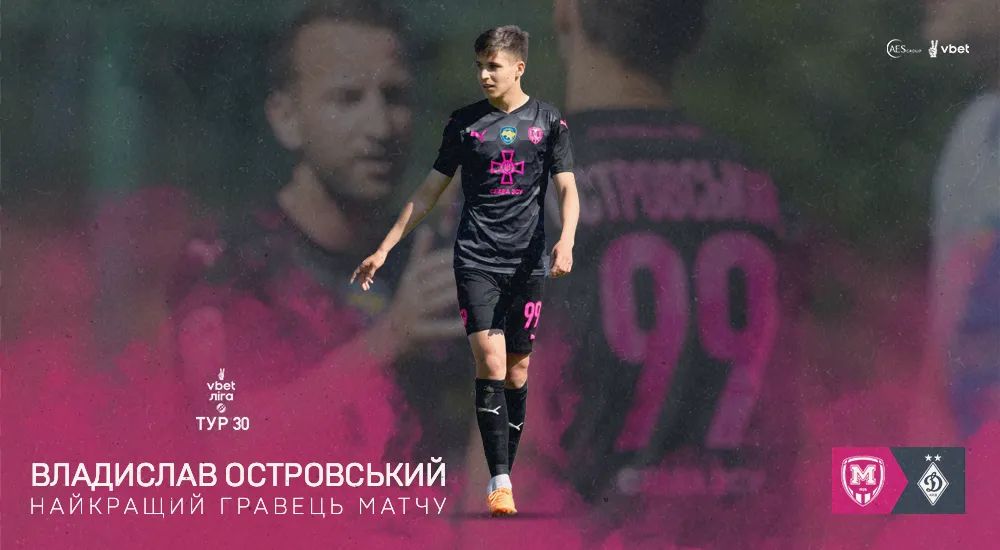 Владислав Островський - найкращий гравець матчу "Металіст 1925" - "Динамо"