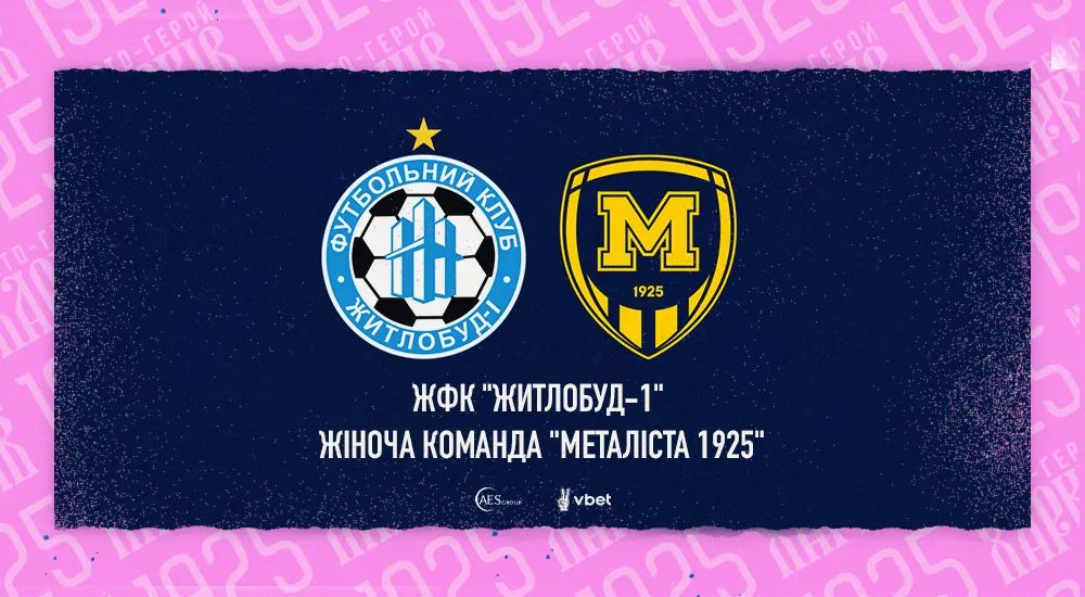 ЖФК "Житлобуд-1" - жіноча команда "Металіста 1925"