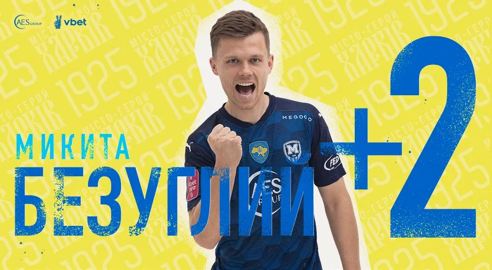 Микита Безуглий підписав новий контракт