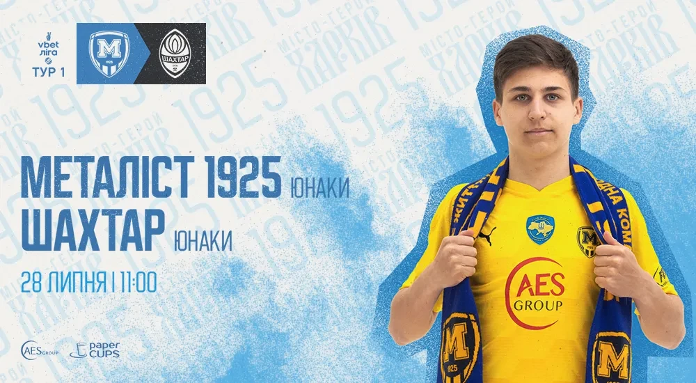 Youth. "Металіст 1925" - "Шахтар". Анонс