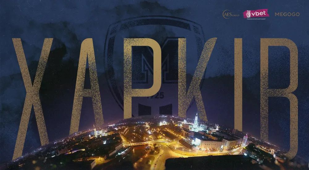З Днем народження, місто-герой Харків!